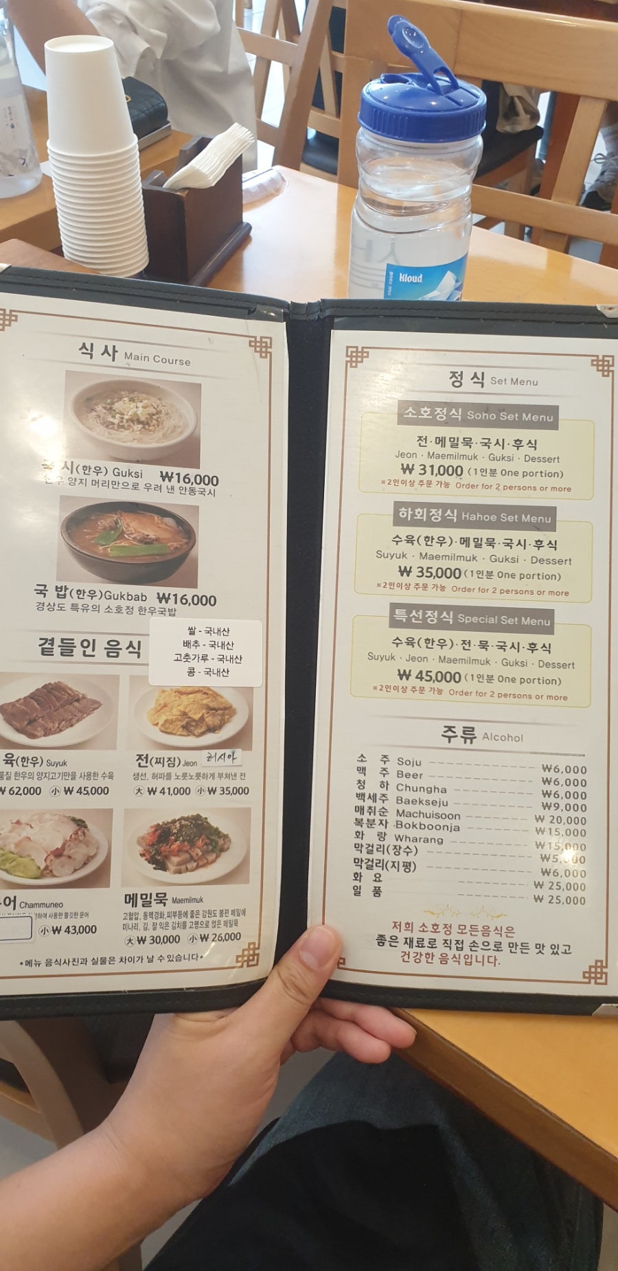 소호정 강남점 사진 2