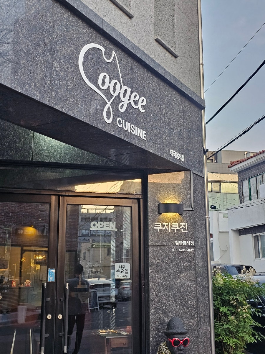 쿠지쿠진 사진 2