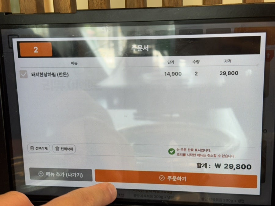 Joseonbuttumak Hanamgamiljeom photo 3