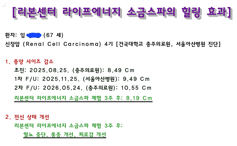 콩쥐팥쥐한옥리조트 사진 4