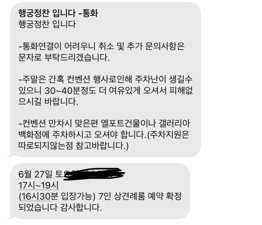 행궁정찬 사진 2