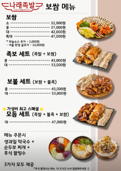 나래족발 사진 4