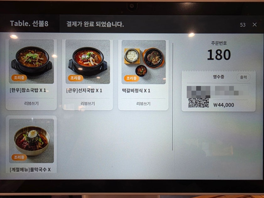 한우참소국밥 김해점 사진 3