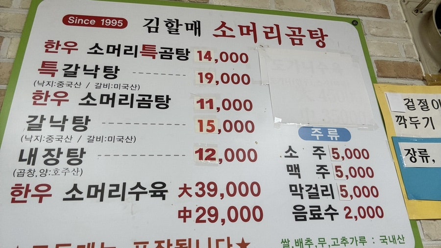 김할매소머리곰탕 사진 4