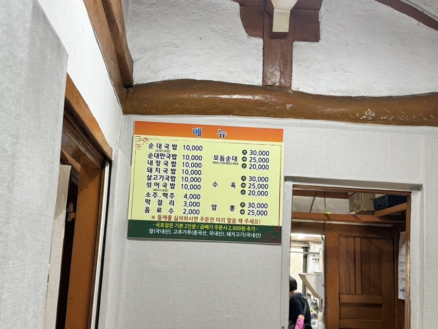 평양왕순대 사진 2
