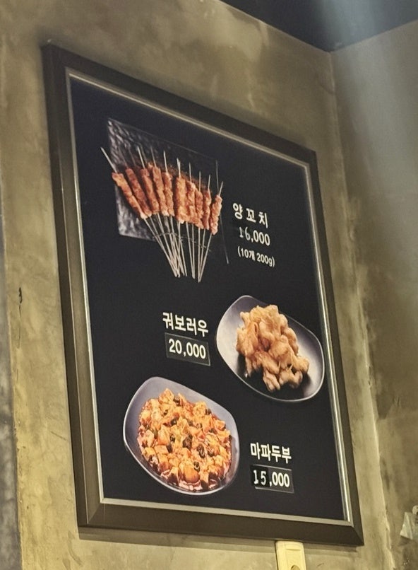 태양부양꼬치 남양주점 사진 3