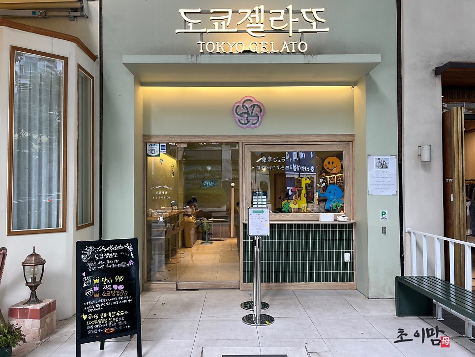 도쿄젤라또 사진 2