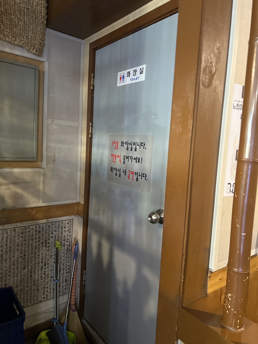 순희네 사진 5