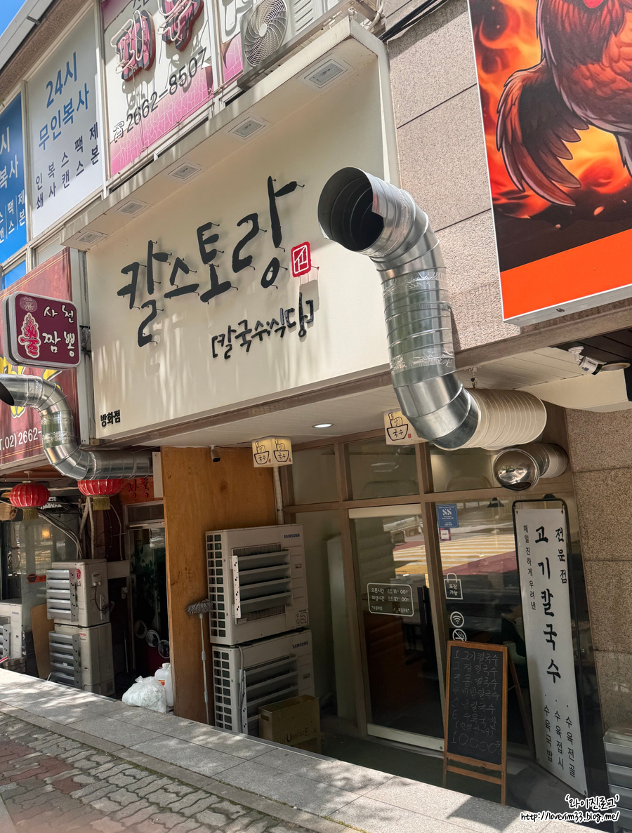 칼스토랑 방화점 사진 1