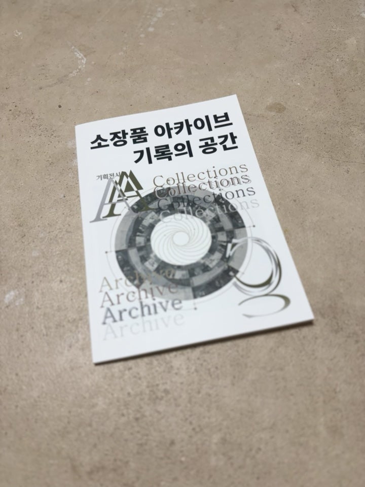공립인제내설악미술관 사진 2