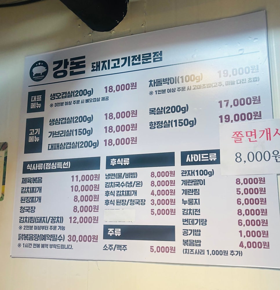강돈 사진 3