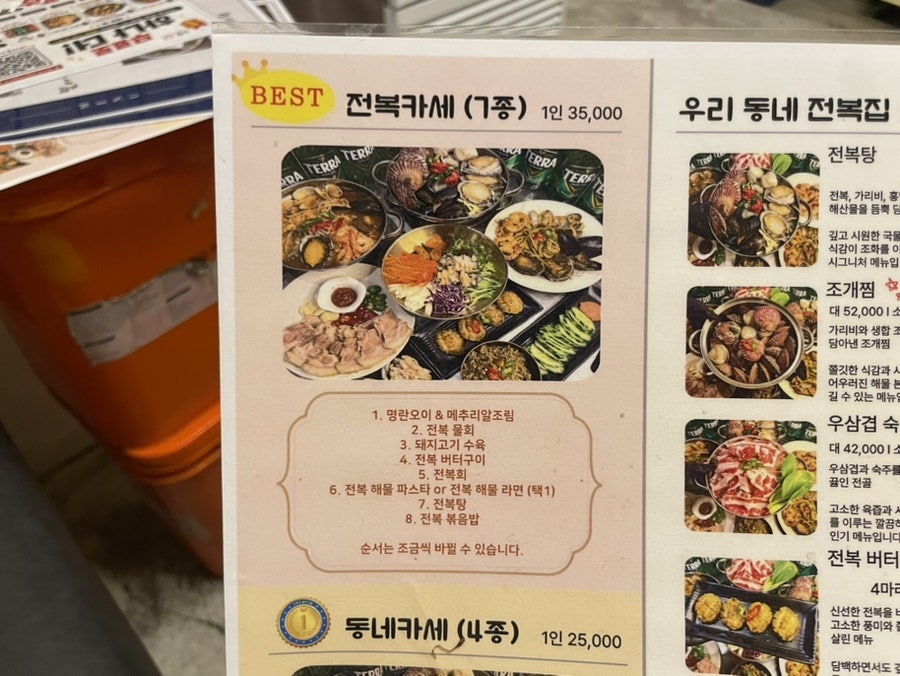 Uridongnejeonbokjip photo 6