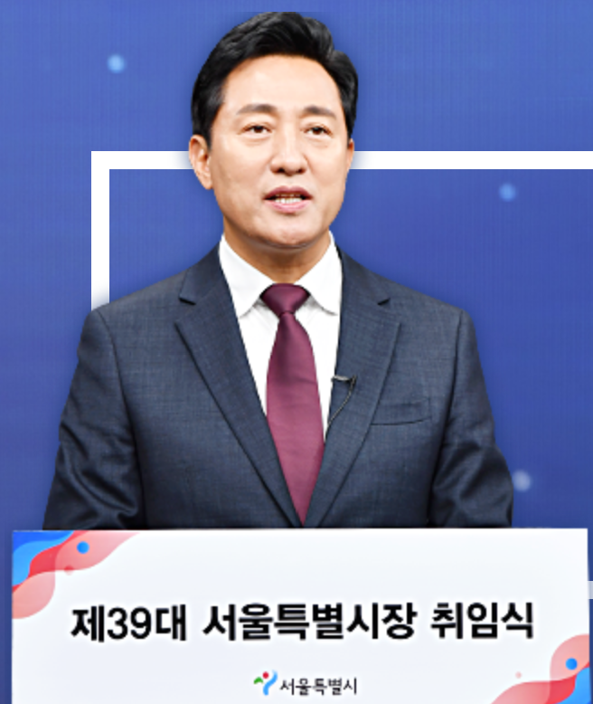 오세훈이 서울 부동산을 어떻게 바꿀까?