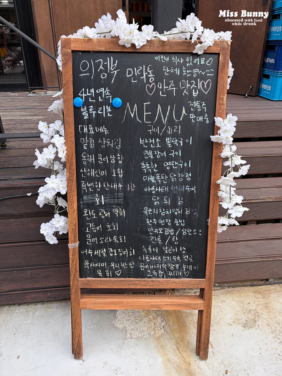 목롯집 사진 4