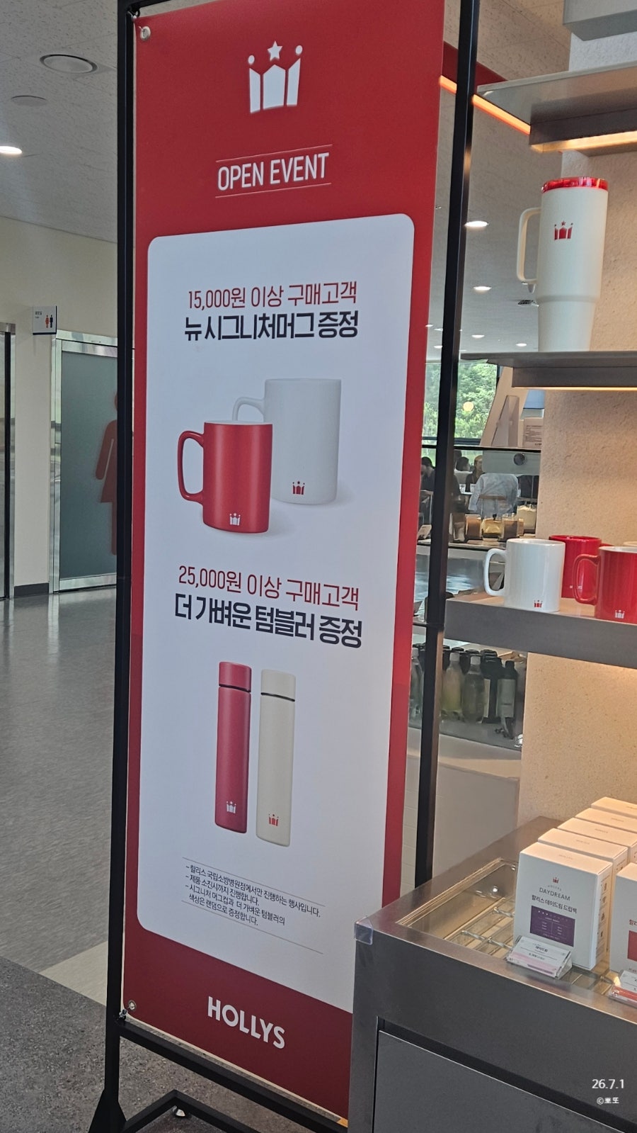 할리스 국립소방병원점 사진 6