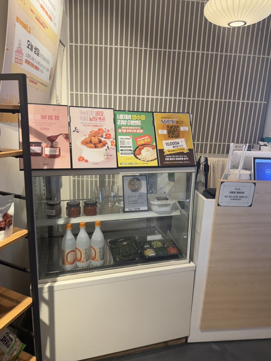 봄이보리 밥 영종하늘도시점 사진 4