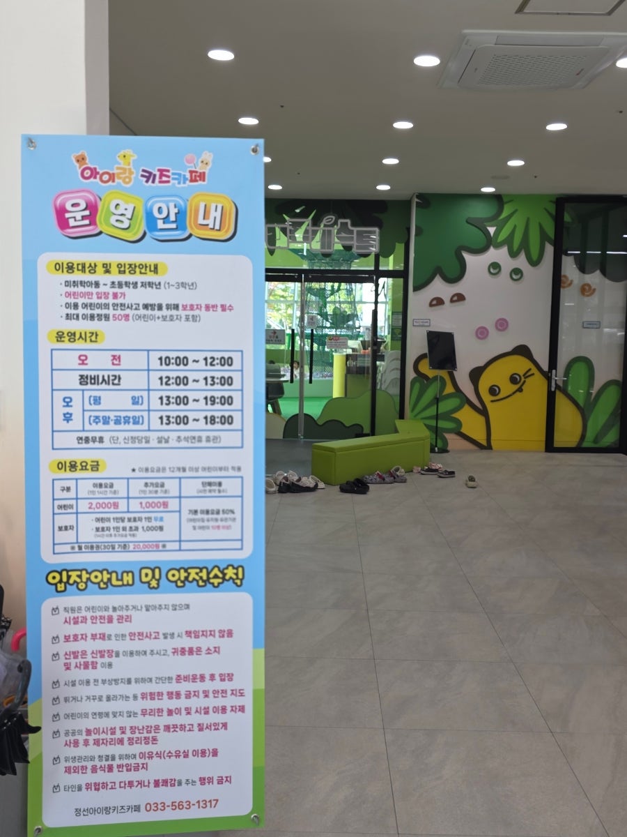 아이랑키즈카페 사진 2