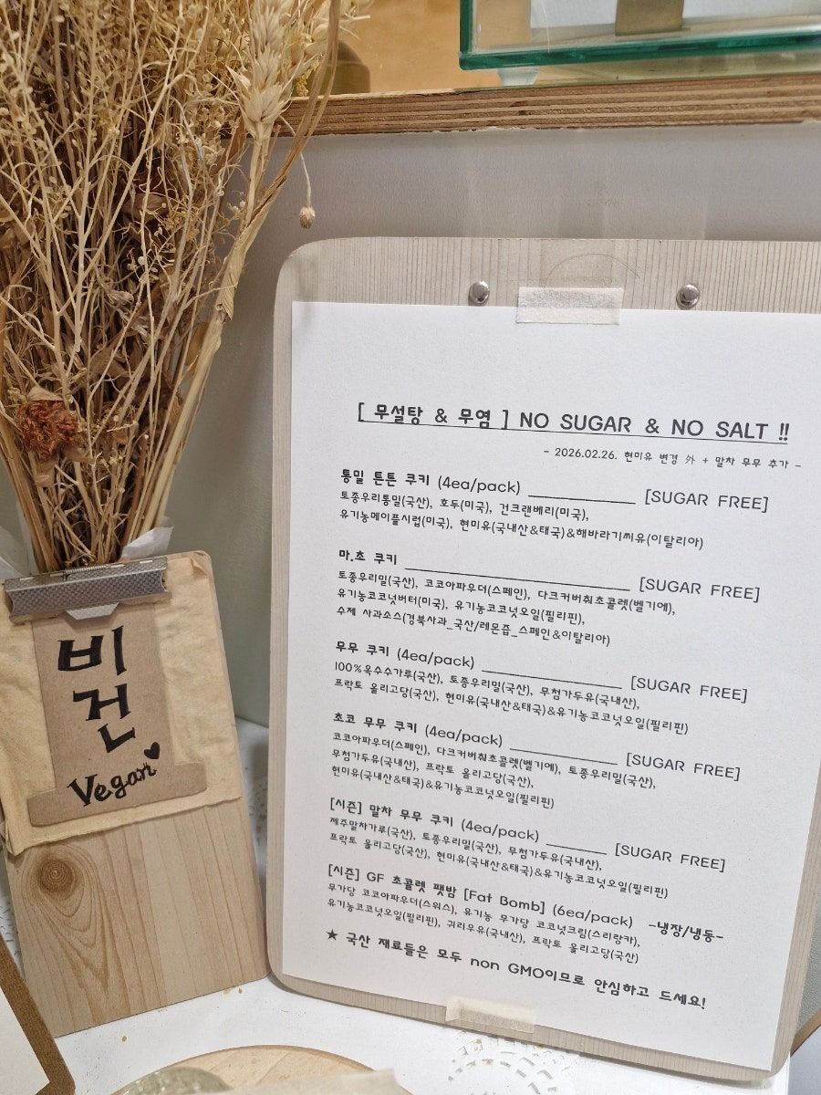 이로운제과 사진 4