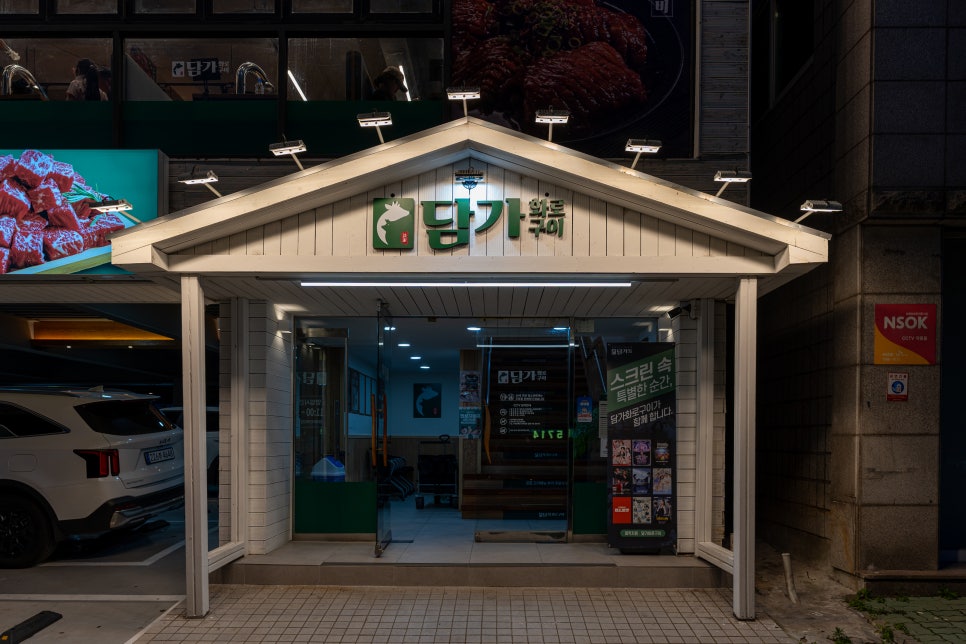 담가화로구이 광명하안점 사진 6
