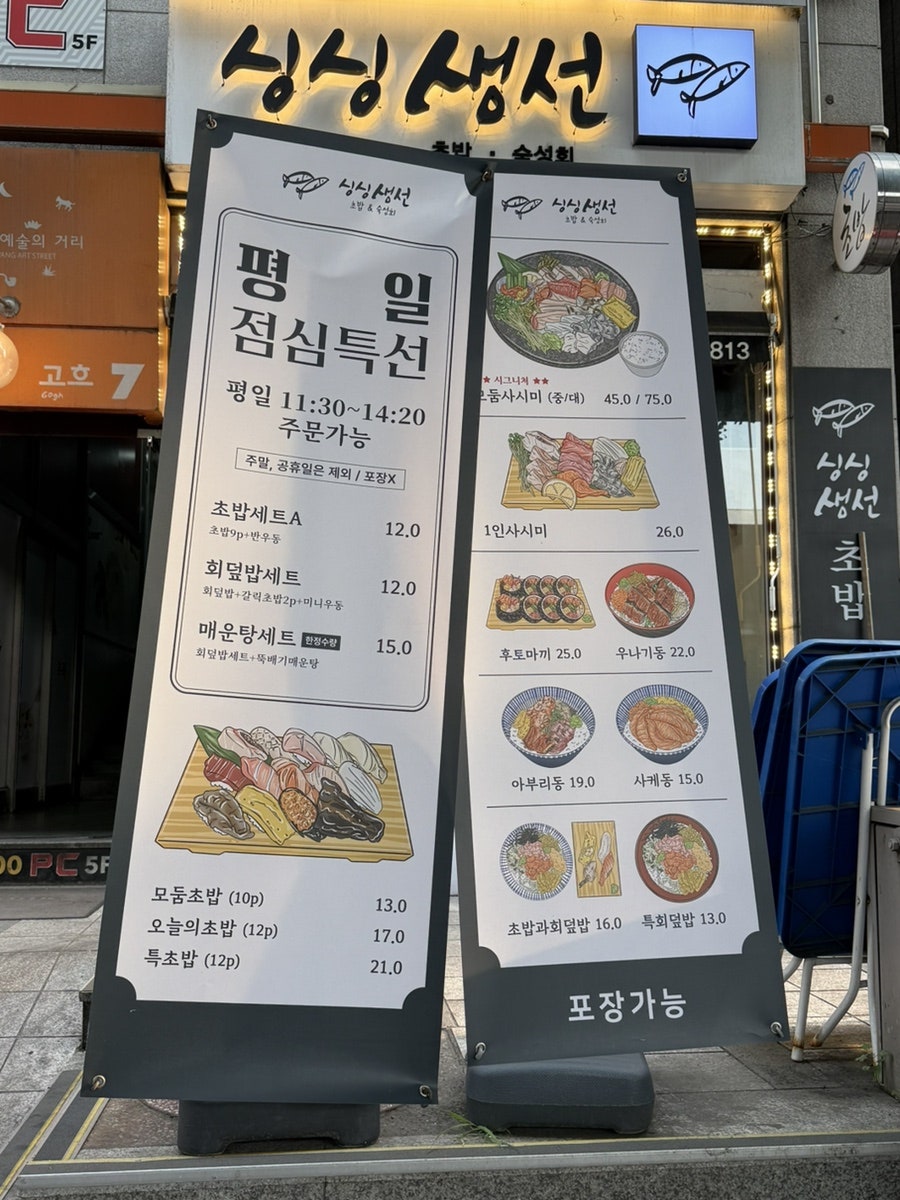 싱싱생선 사진 3