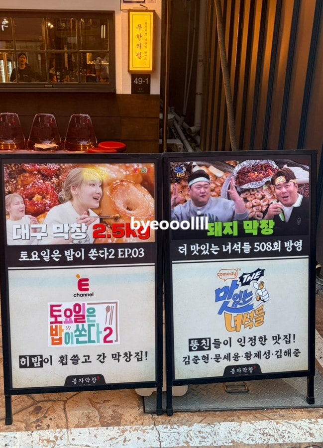 봉자막창 옥산2호점 사진 2