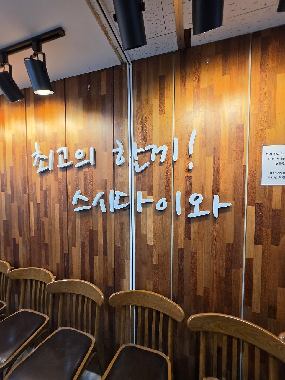 스시다이와 안산점 사진 1