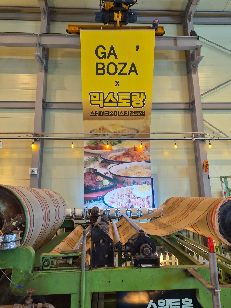 GABOZA 사진 4