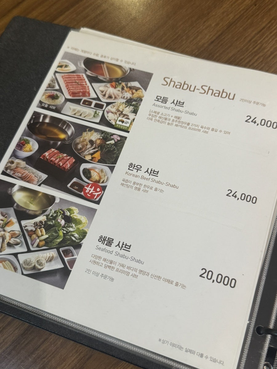 채선당 광흥창점 사진 3