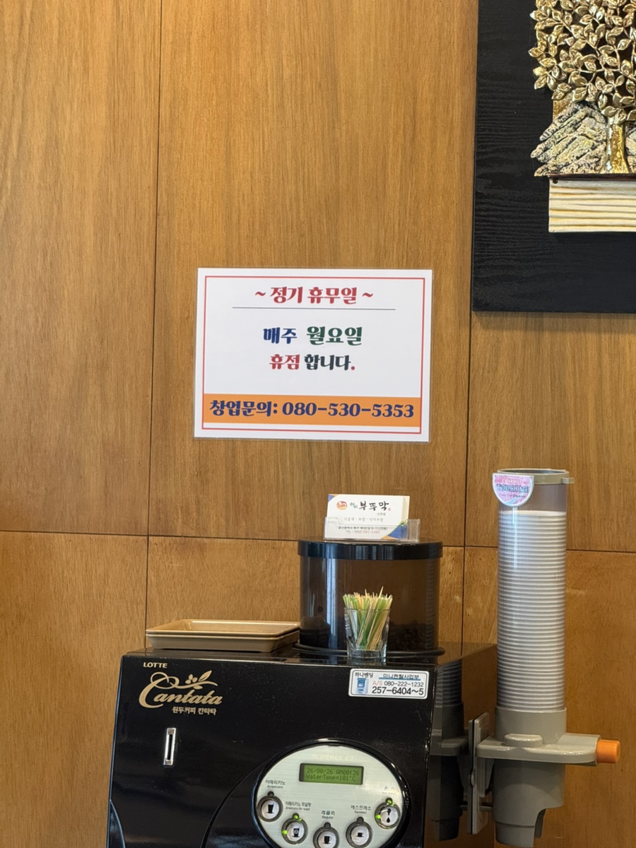 아씨부뚜막 사진 3