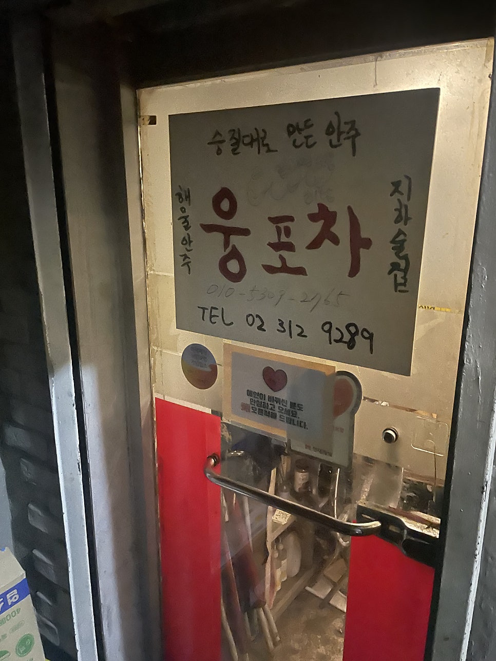 웅포차 사진 5