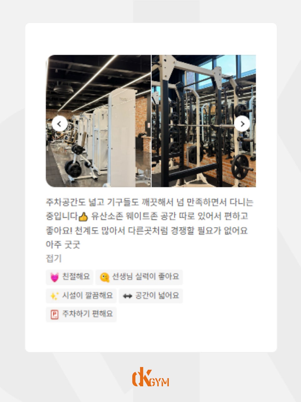 디케이짐 사진 2