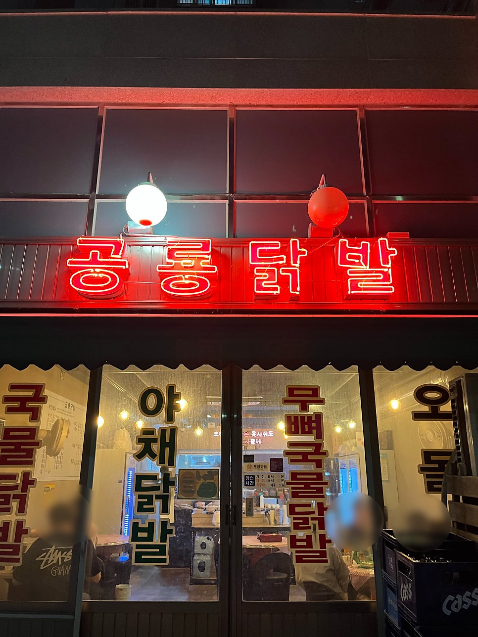 공룡닭발 사진 3