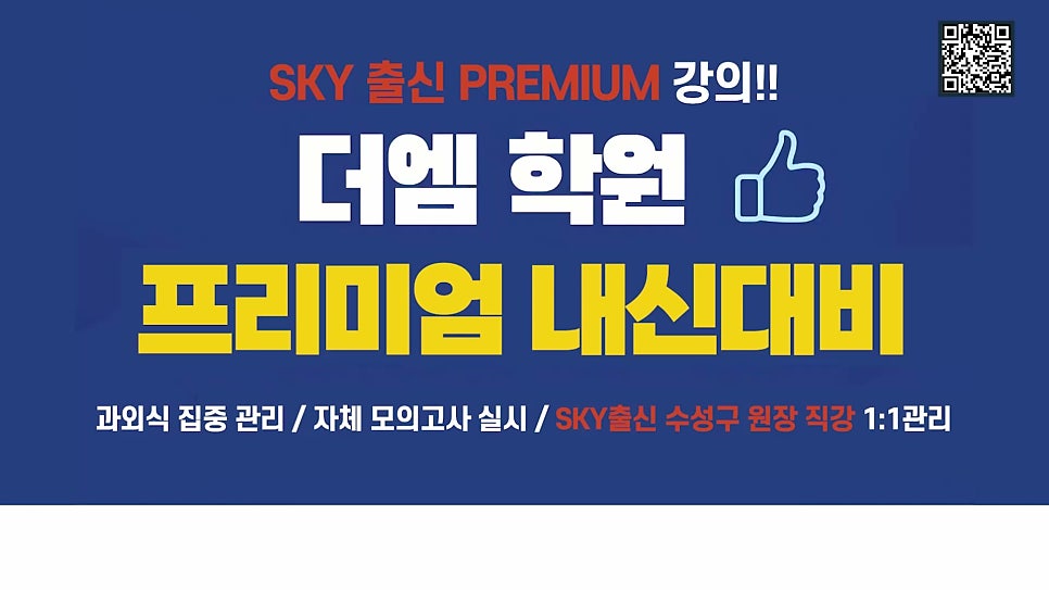 더엠학원 사진 2