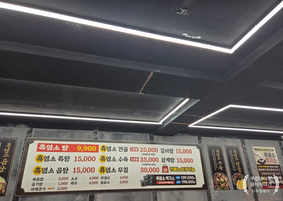 Jeongdeurimheukyeomso photo 4