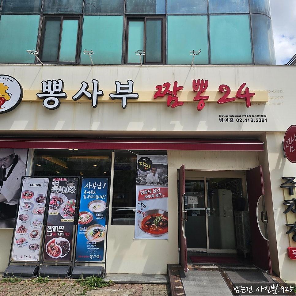 뽕사부 사진 2