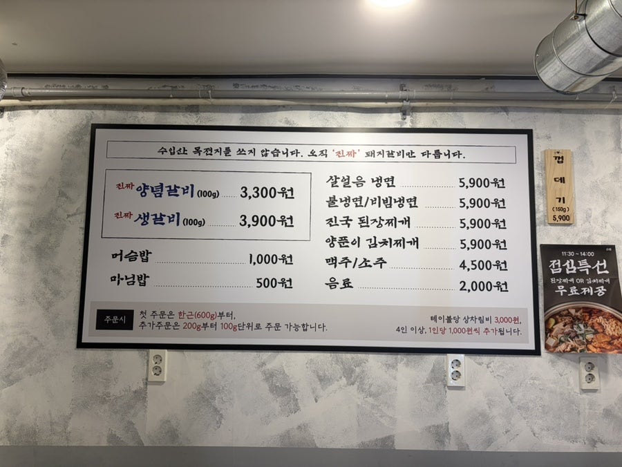 백양숯불갈비 경북대북문점 사진 5