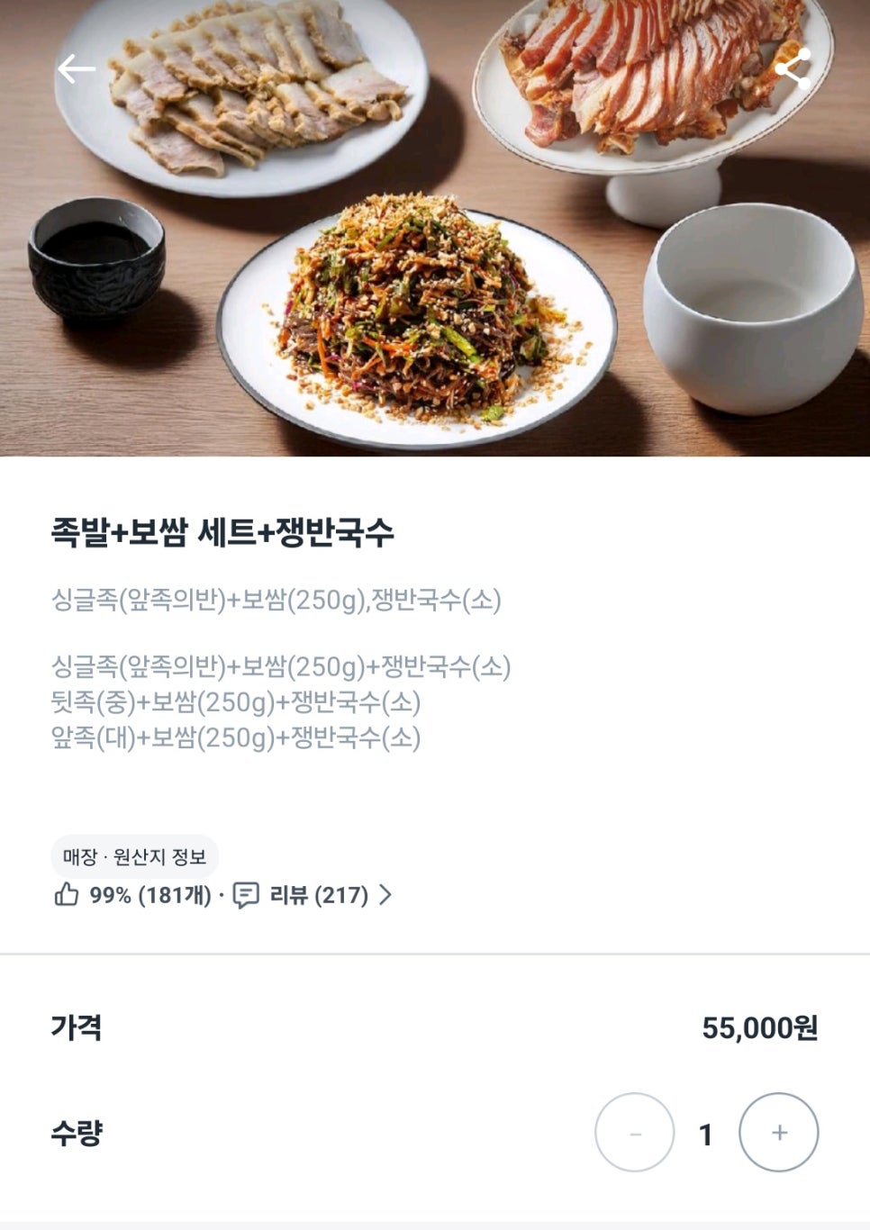 가보족발 운정점 사진 2