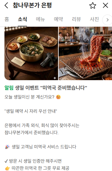 참나무본가 은평점 사진 1
