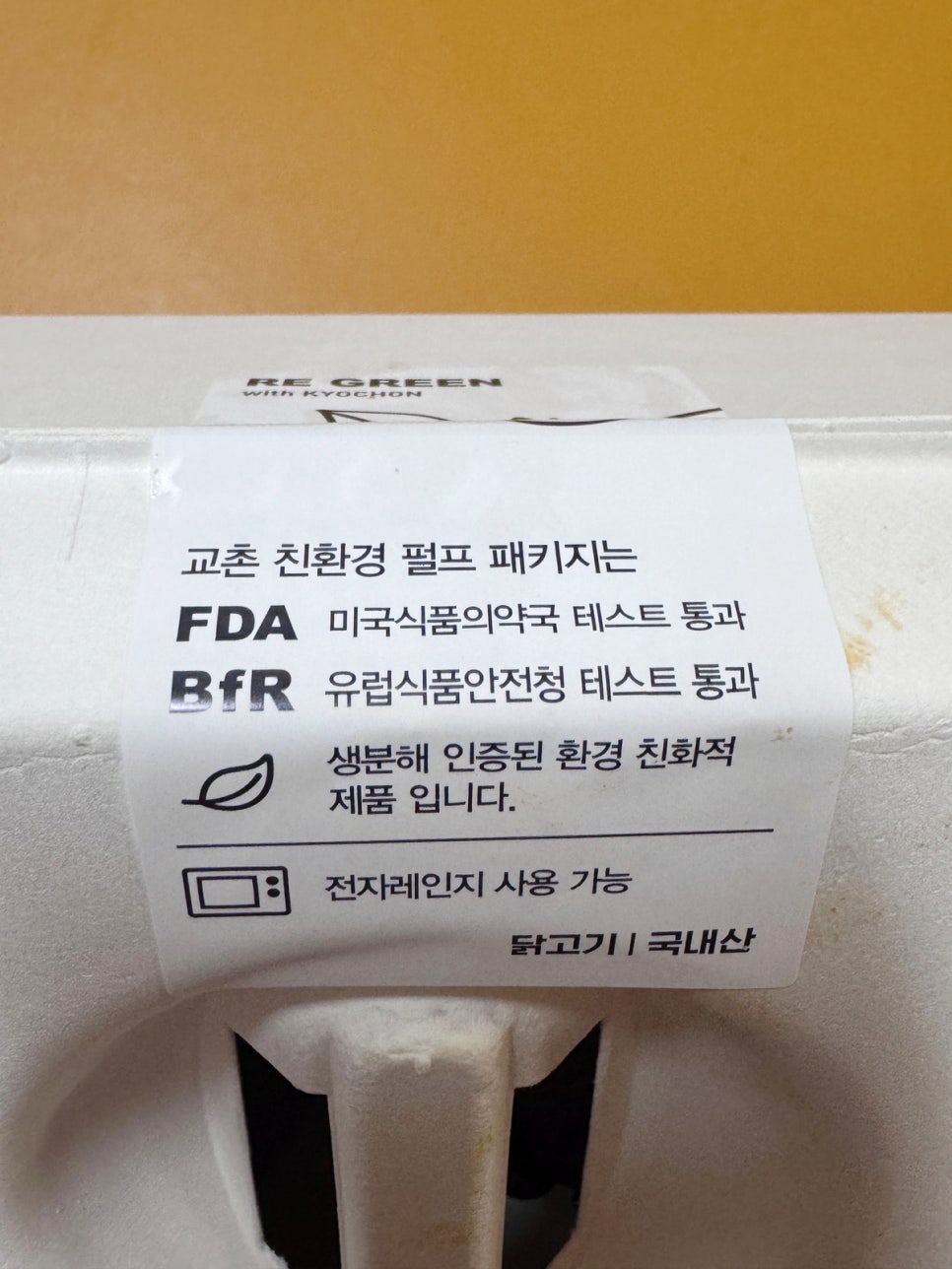 교촌치킨 약사병영점 사진 4