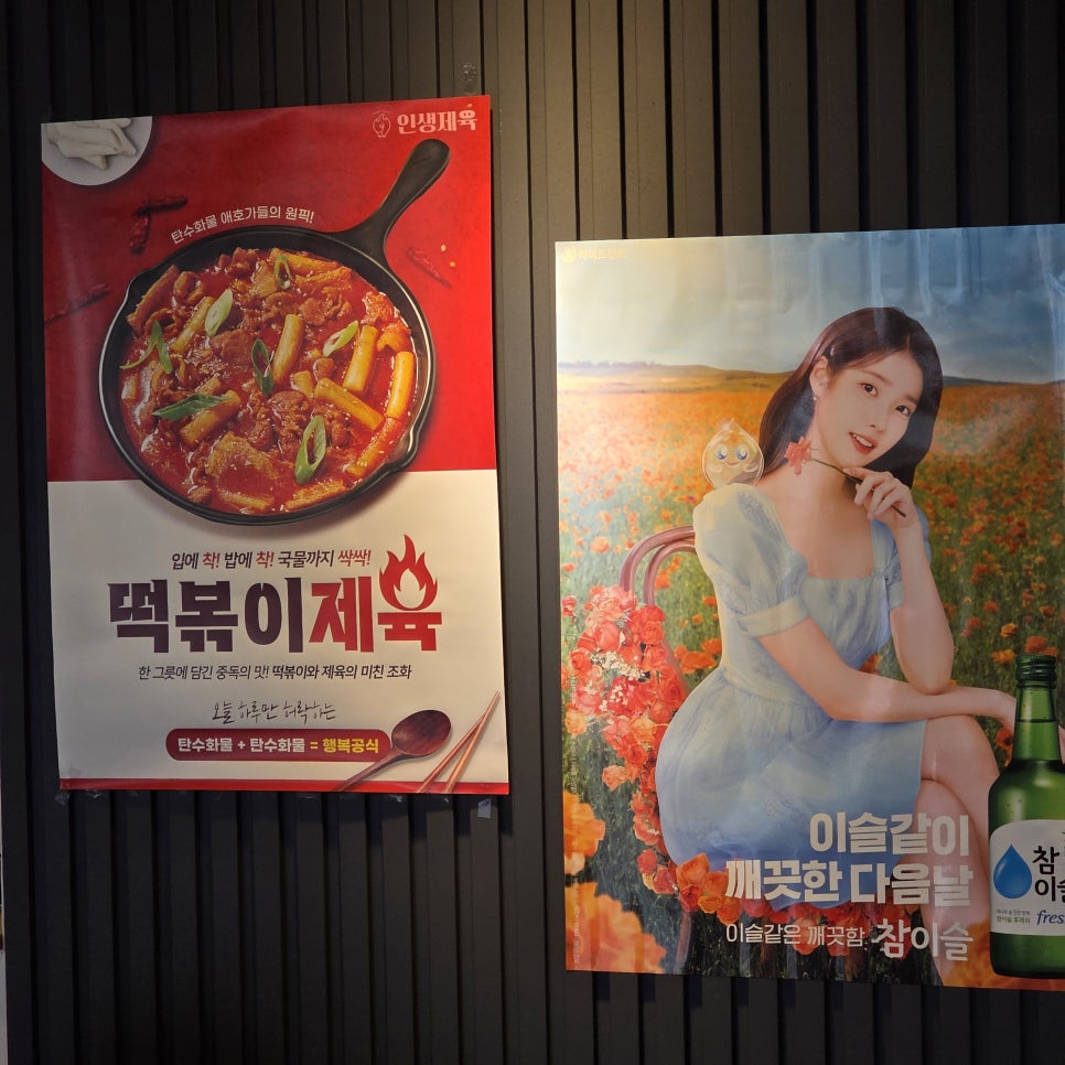 인생제육 대전서구점 사진 5
