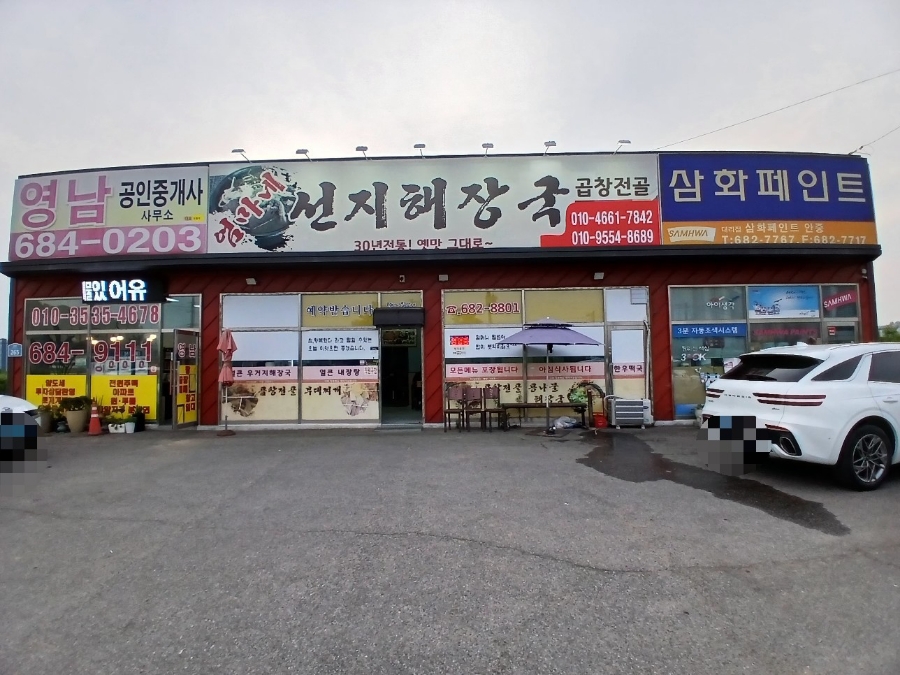 엄마네선지해장국 사진 1