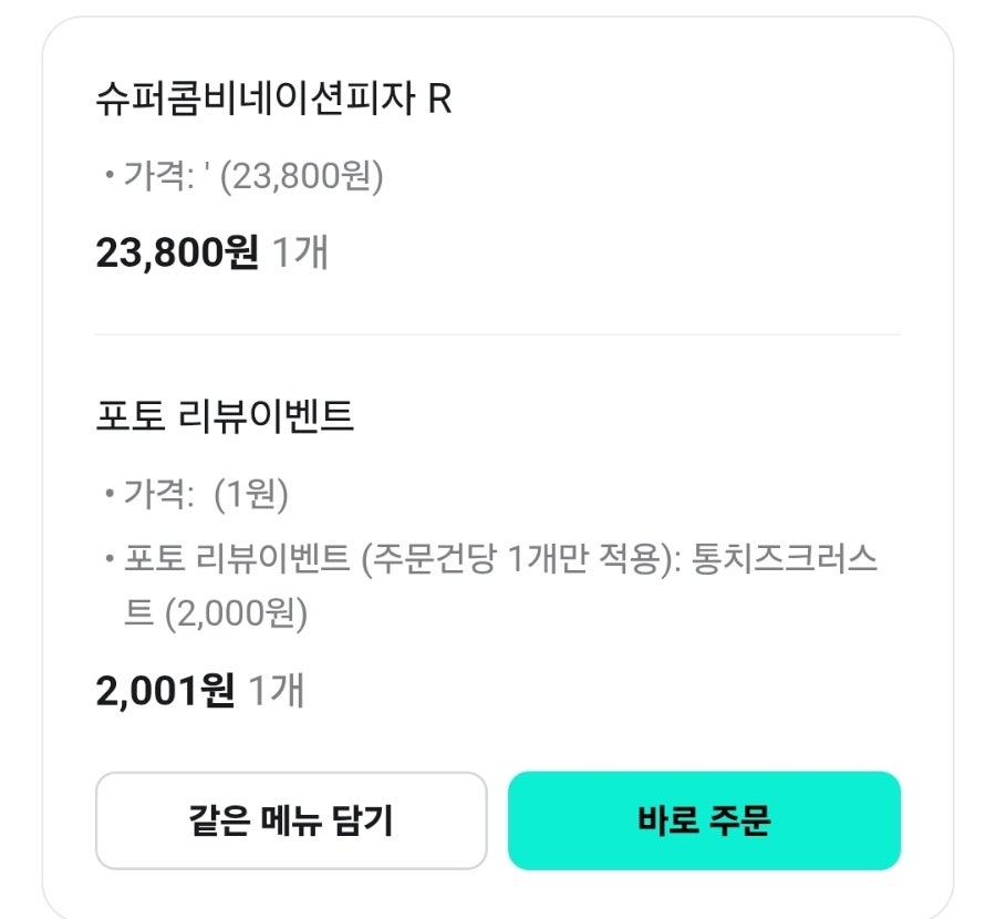 노모어피자 목원대점 사진 2