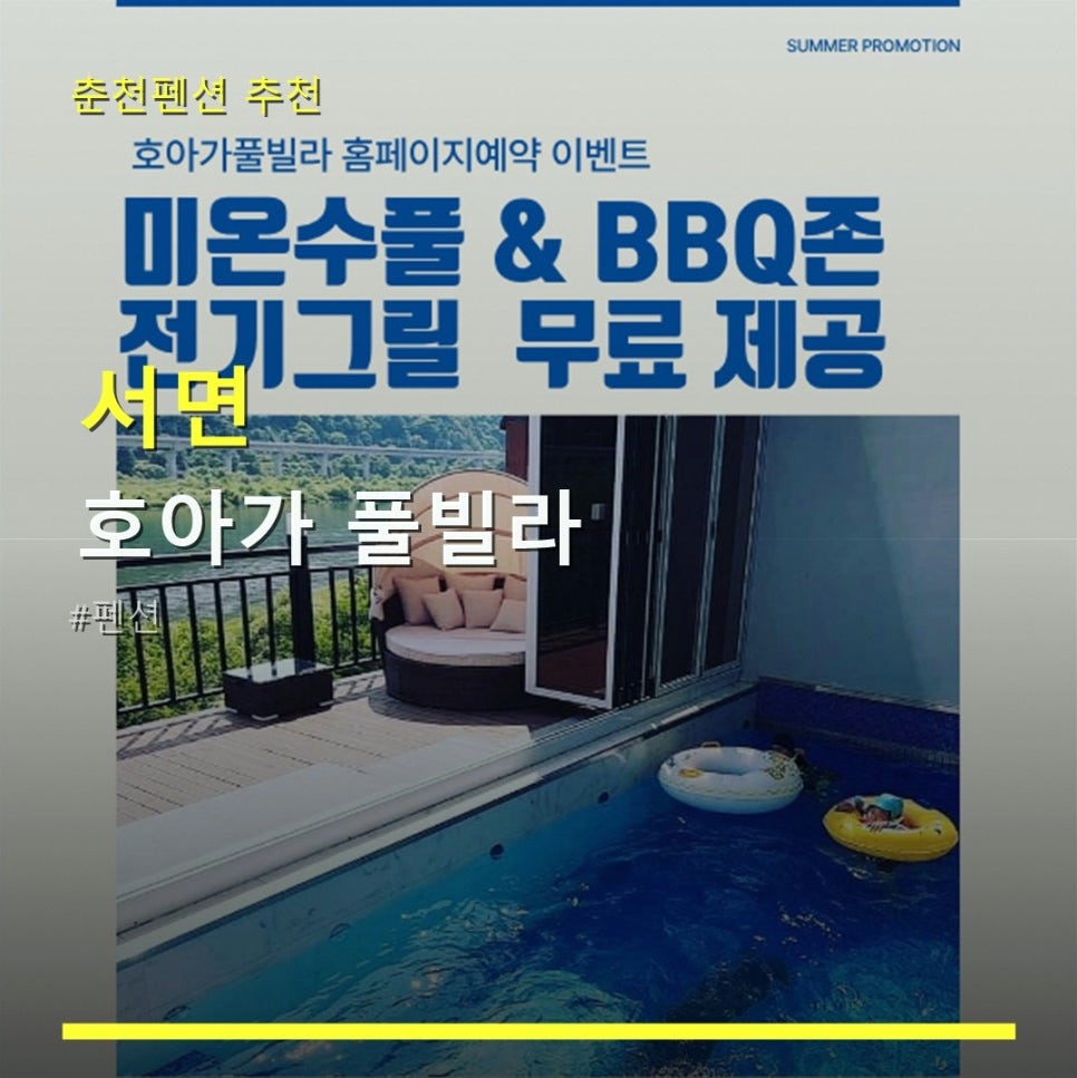 오후풀빌라펜션 사진 1