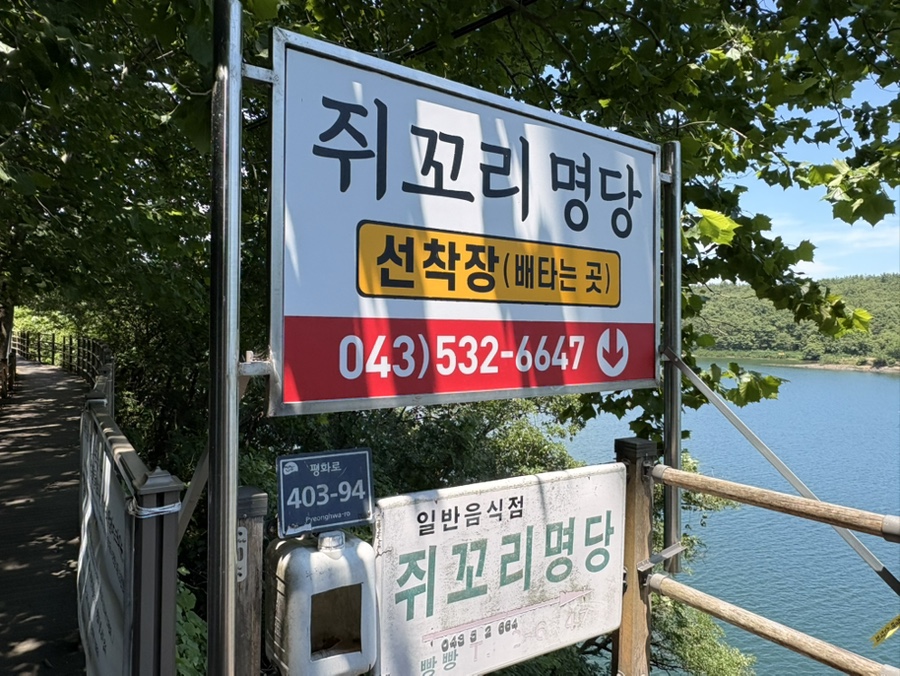 쥐꼬리명당 사진 5