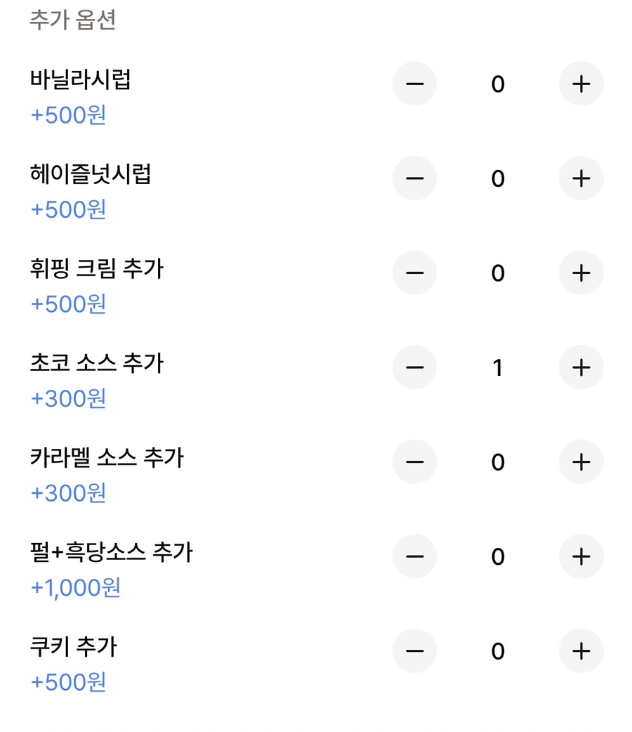 컴포즈커피 당진센트레빌점 사진 5