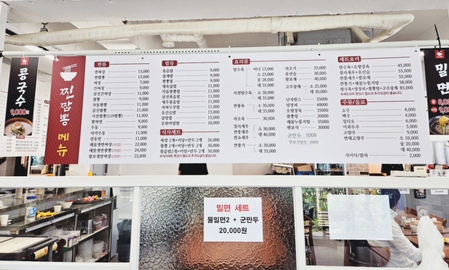 찐짬뽕 사진 3