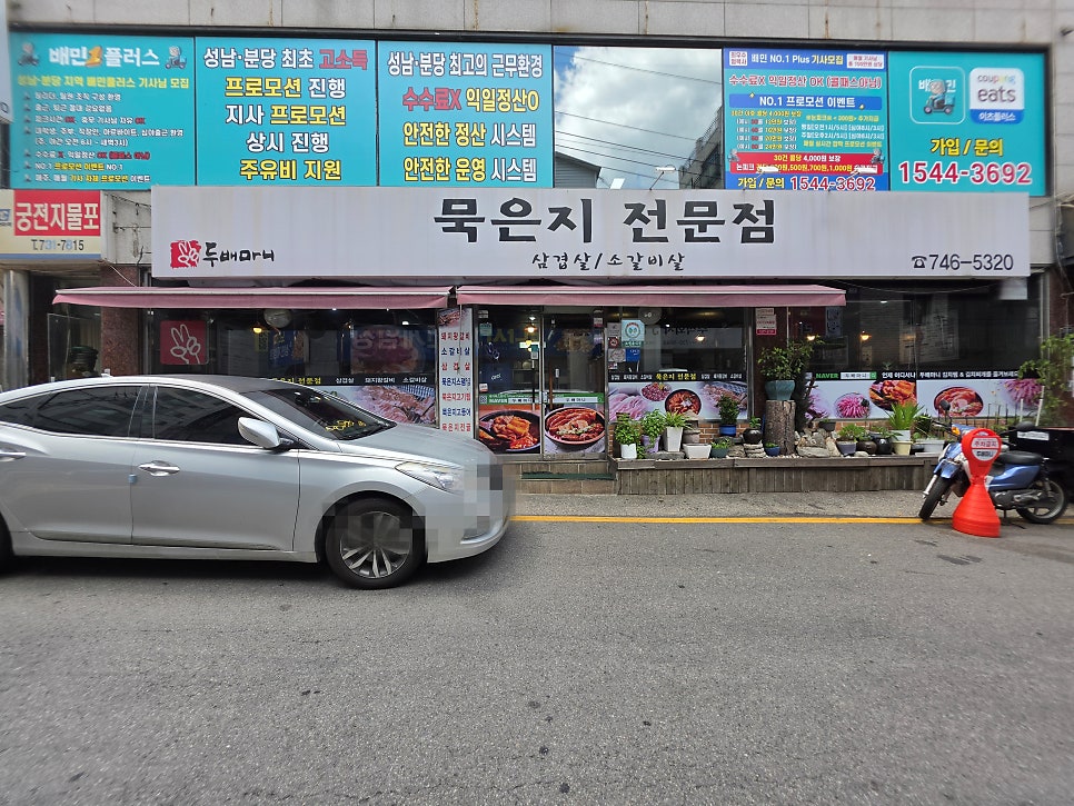 두배마니 사진 2