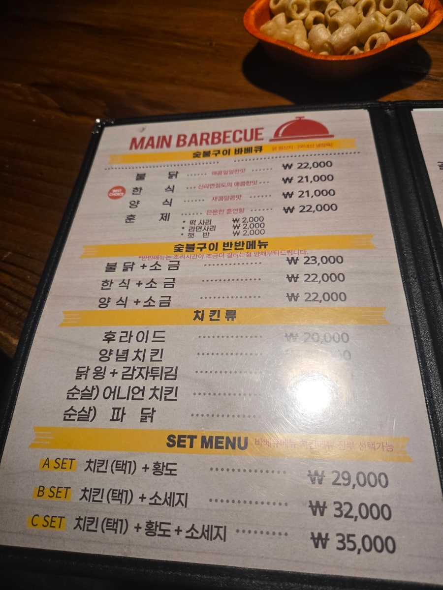 바람난촌닭 숯불바베큐 사진 1