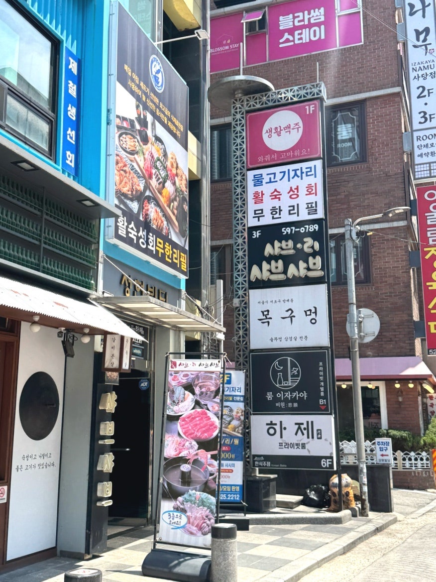 샤브리샤브샤브 사진 5
