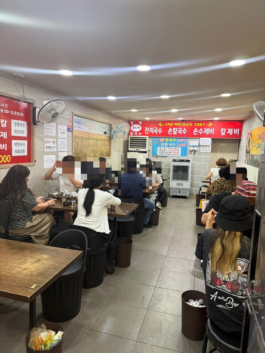 광명홍두깨칼국수 사진 5